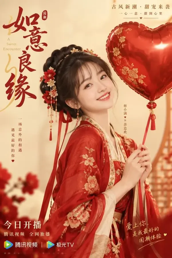短剧AI《甜心记》背景